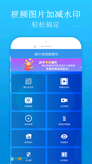 去水印吧图4