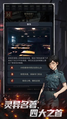神秘复苏官方版图3