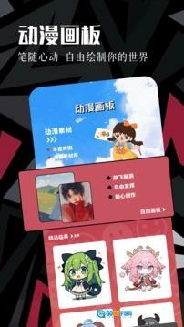 虫虫动漫正版图2