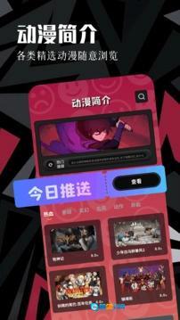 虫虫动漫正版图3