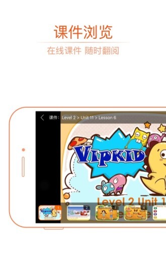 VIPKID英语图2