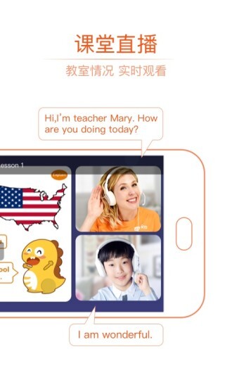 VIPKID英语图3