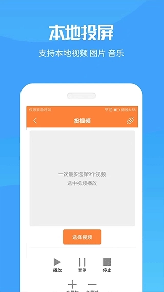 投屏神器tv版图2