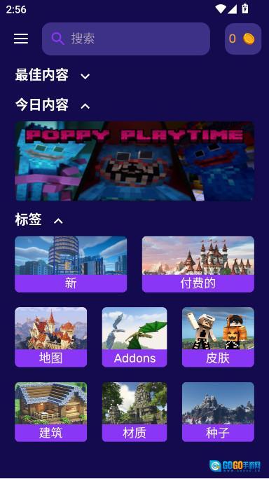 我的世界大师盒子正版图1