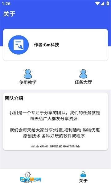 比例爆改器免费版图1