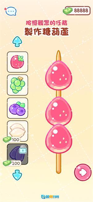 糖葫芦达人正版图4