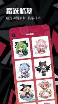 虫虫动漫正版图1