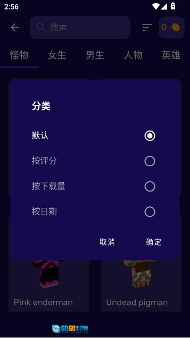 我的世界大师盒子正版图3