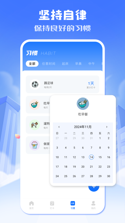 小北学生官方版图3