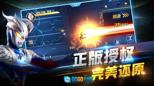 奥特曼热血英雄图2