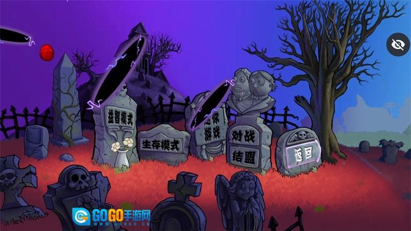 植物大战僵尸血红版图1