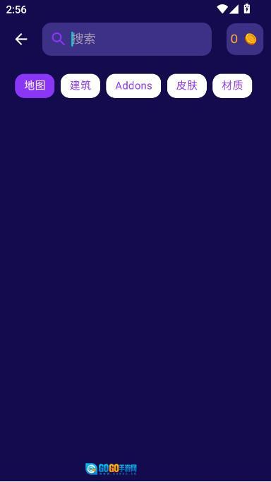 我的世界大师盒子正版图4