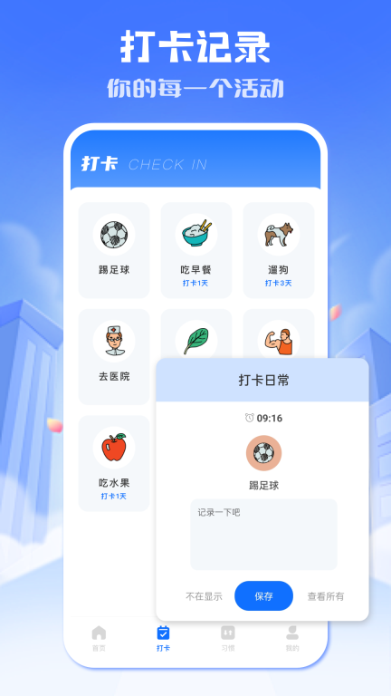 小北学生官方版图2