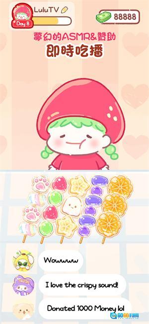 糖葫芦达人正版图5