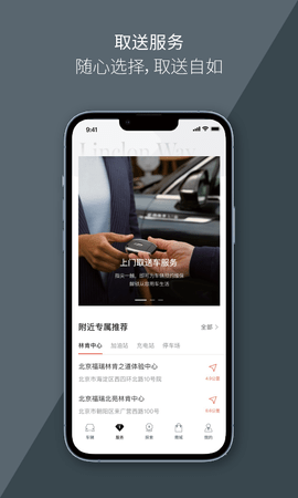 林肯之道中文版图2