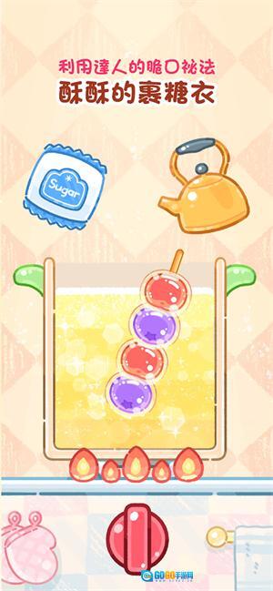 糖葫芦达人正版图2