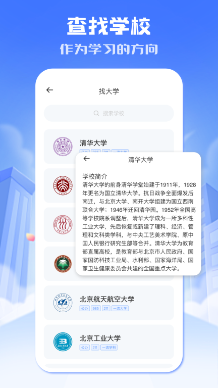 小北学生官方版图4