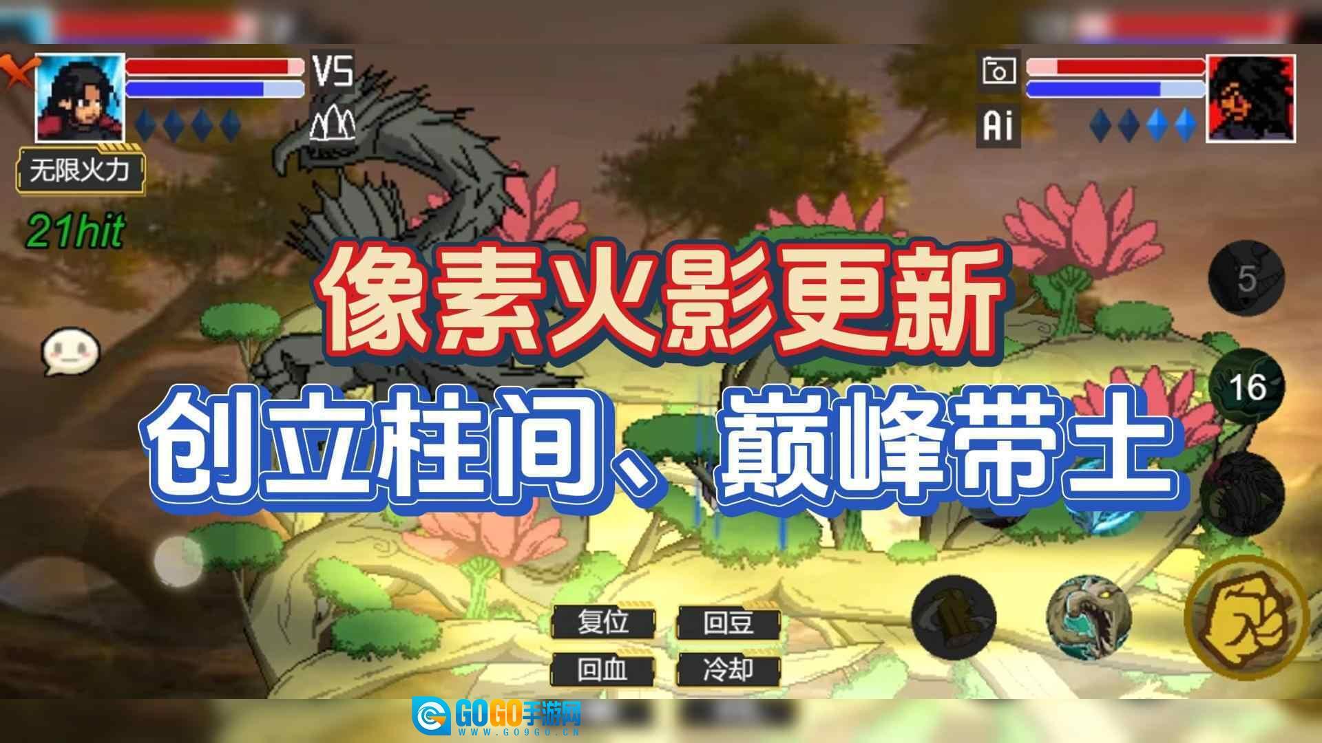 像素火影2026最新版图2