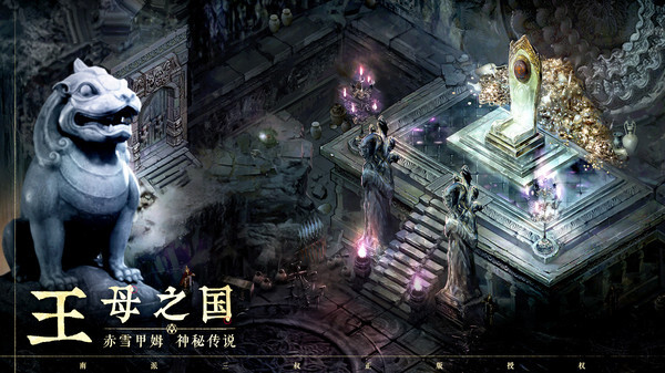 盗墓笔记：启程图4