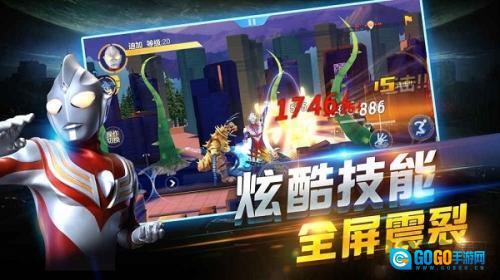 奥特曼热血英雄图3