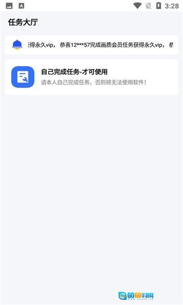 比例爆改器免费版图3
