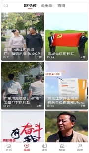 东方烟草报安卓版图2