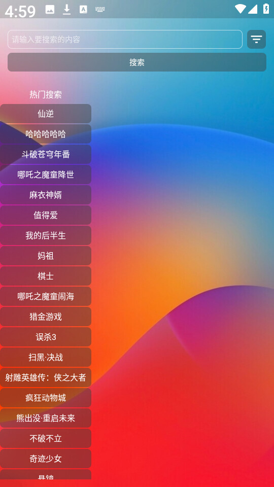 小G爱影视官方版截图2