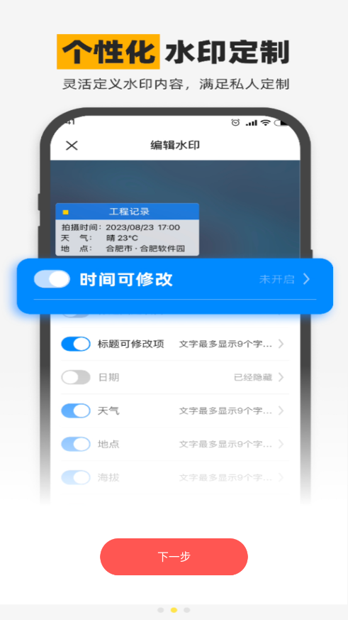 水印相机2026最新版图1