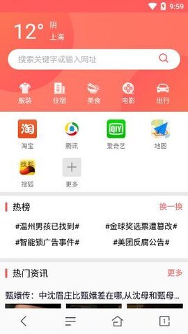 蜜桃浏览器官方正版图2
