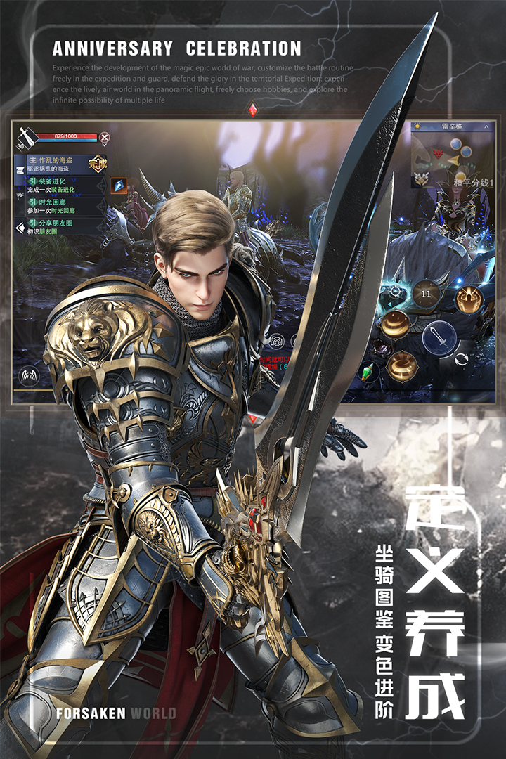 新神魔大陆折扣服图4