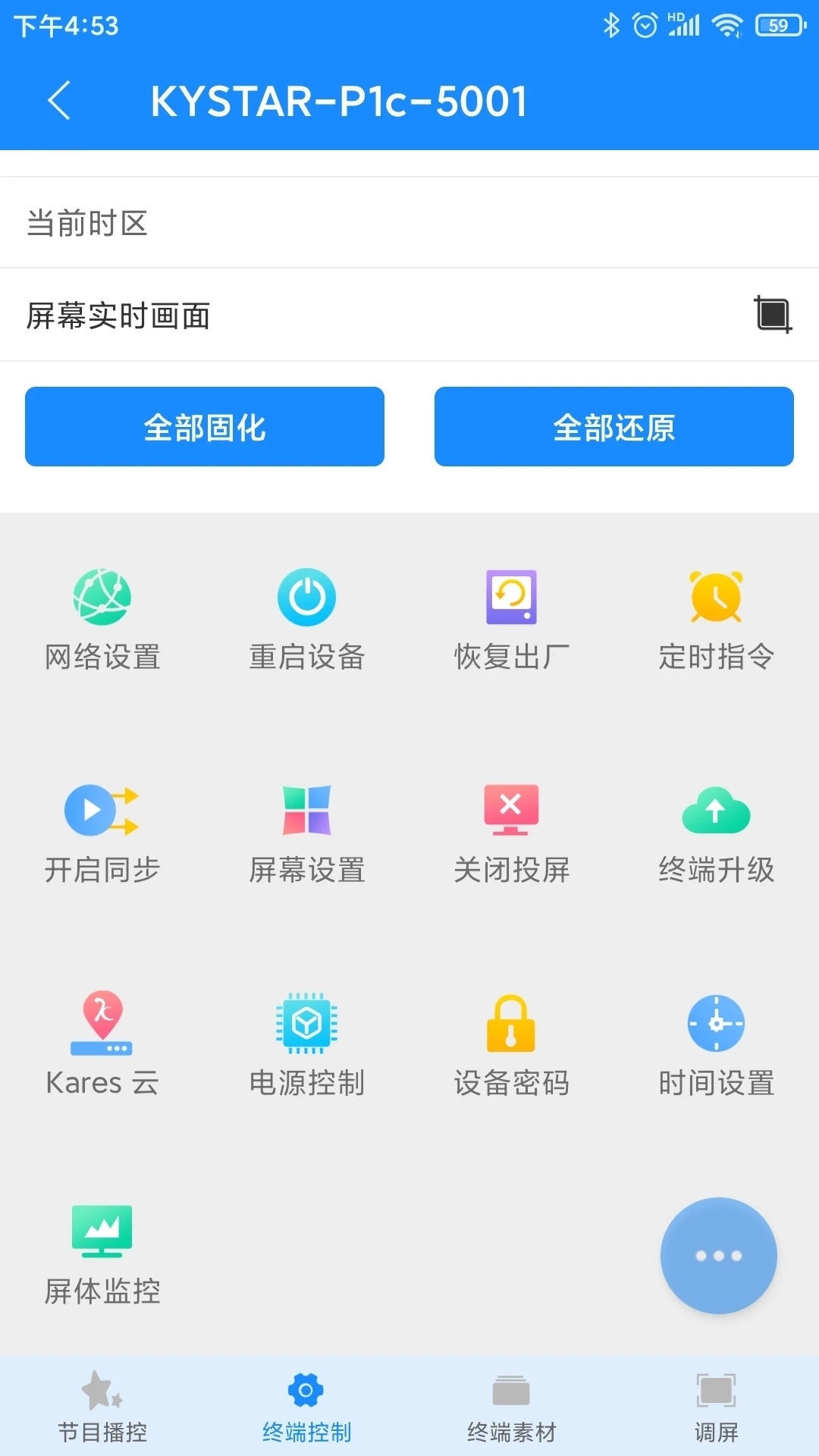 潘多拉魔盒免费版图4