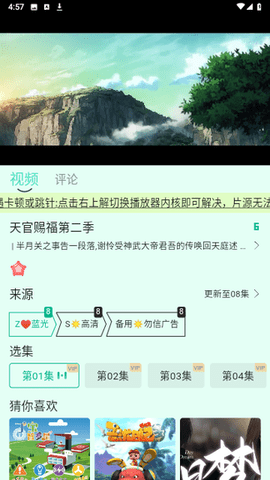 芊芊视频安卓版图4