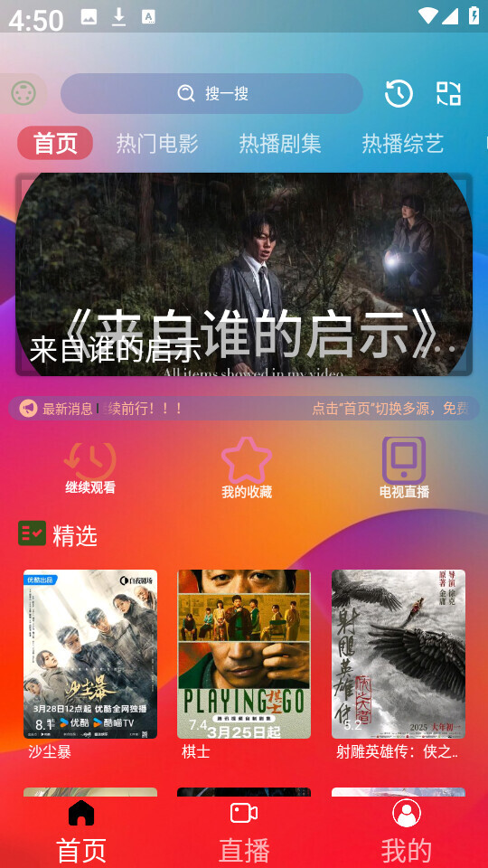 小G爱影视官方版截图4