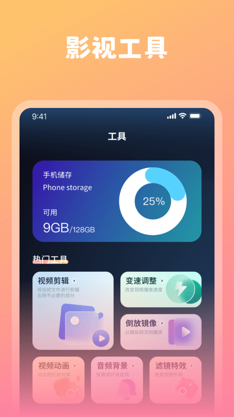桔子视频官方版图1