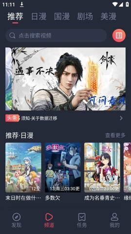 动漫共和国官方版正版(3)