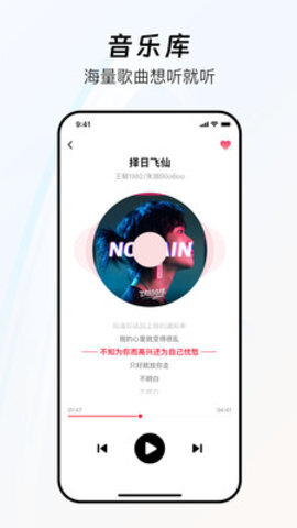 听歌识曲快手机版图3