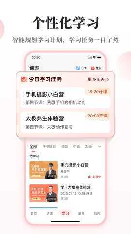 兴趣岛最新版本(3)