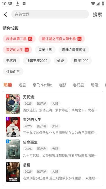 青柠视频完整版图1
