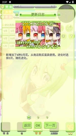 花丸日记安卓版图3