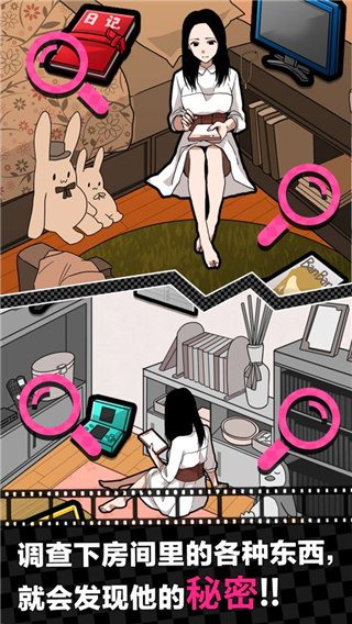 恋爱大作战安卓版图2