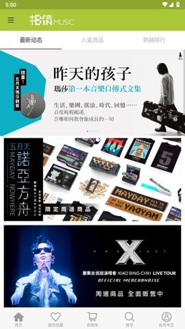 相信音乐官网版(3)