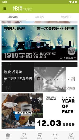 相信音乐官网版(2)