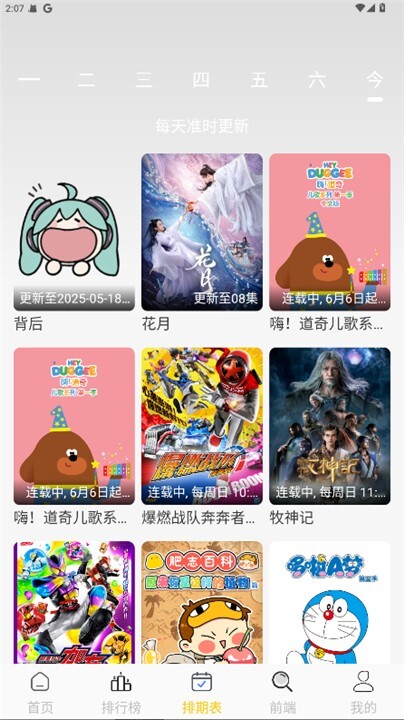 小猫影视tv版图4