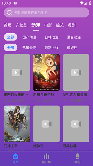 缘梦影视官网版图1