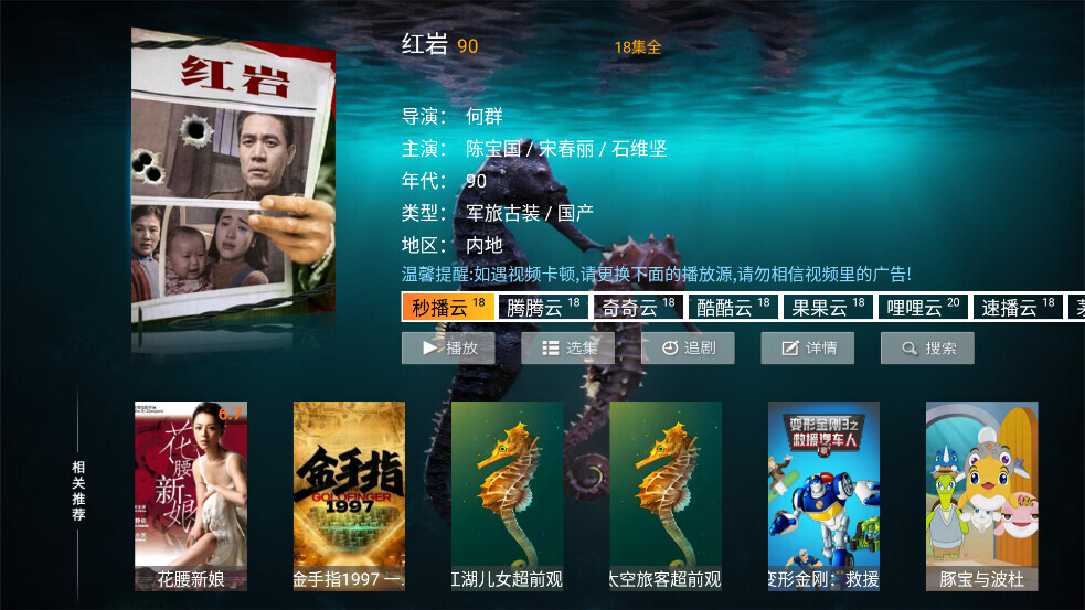 海马影院tv电视版图1