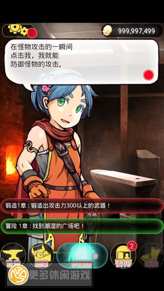 在手机上开铁匠铺汉化版截图2