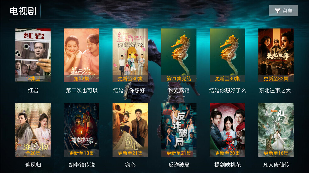 海马影院tv电视版图3