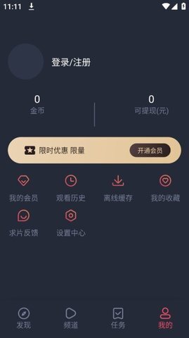 动漫共和国官方版正版(2)