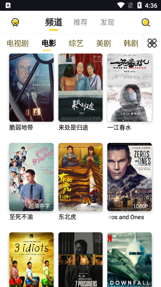 曲奇影视安卓版图3