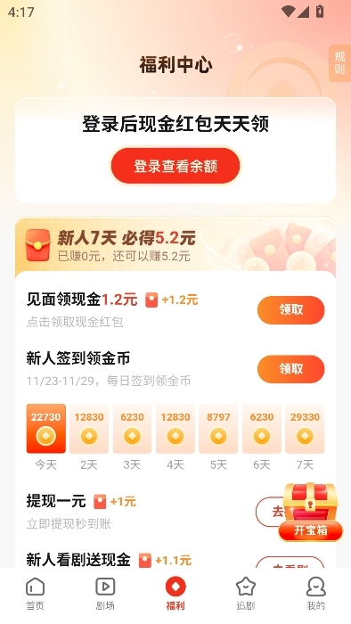 河马剧场短剧官方正版图3